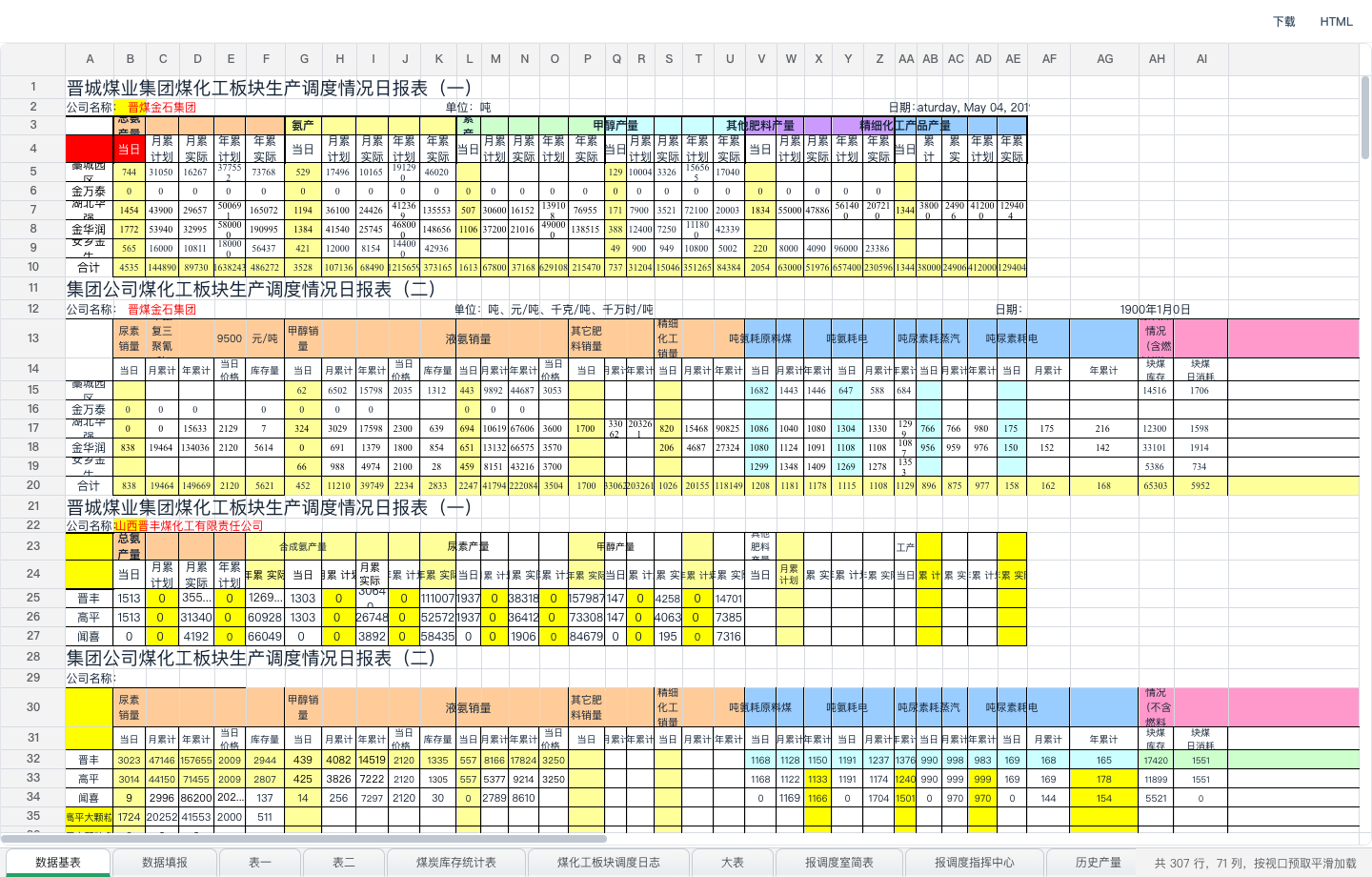 Excel 工作簿预览效果